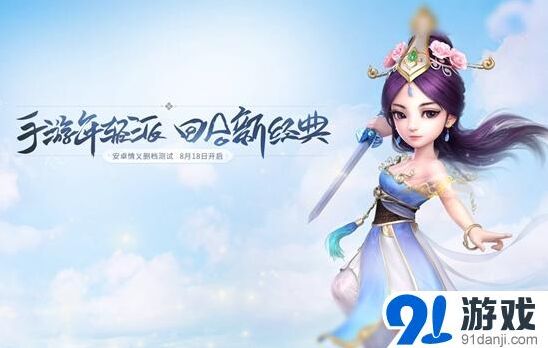 大话西游情义