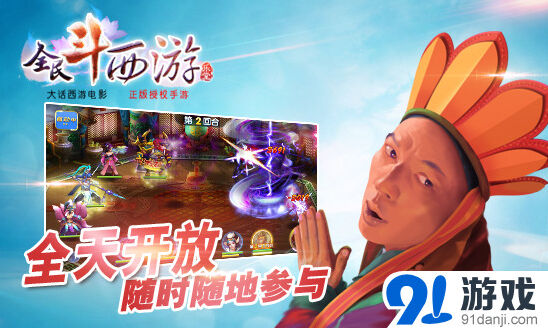 大话西游囧途